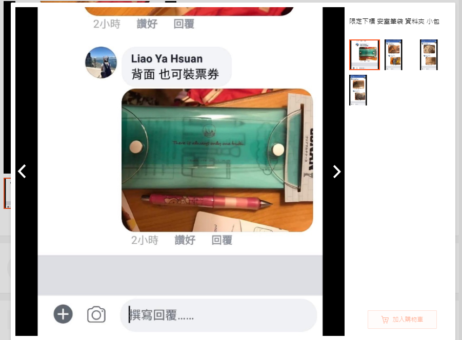 安室筆袋 資料夾 小包.png
