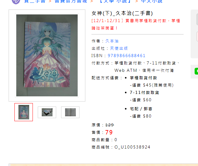 女神 下.png