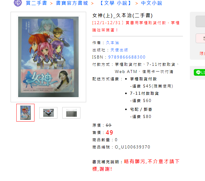 女神  上.png